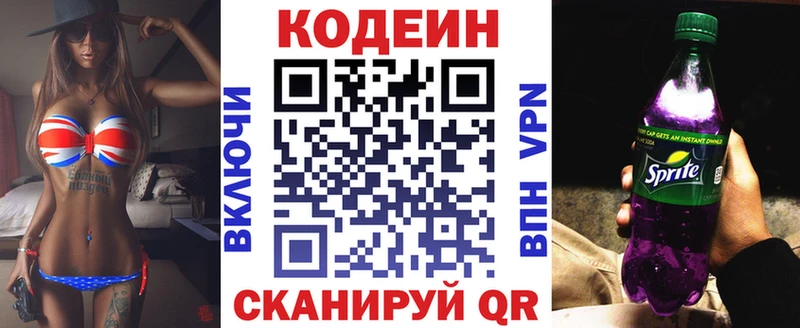 Codein Purple Drank blacksprut ссылки Краснокаменск
