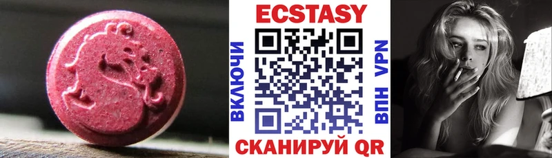 Ecstasy VHQ  Краснокаменск 
