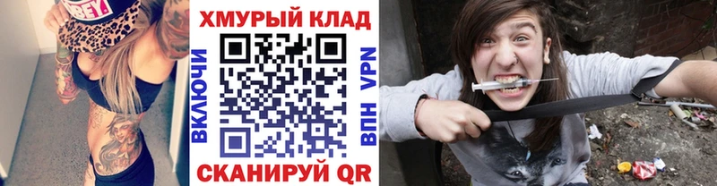 kraken маркетплейс  Краснокаменск  ГЕРОИН хмурый 