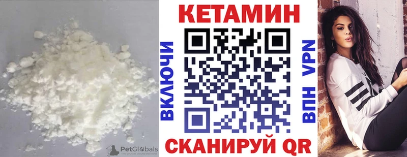 площадка формула  Краснокаменск  Кетамин VHQ 