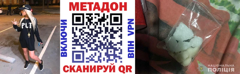 МЕТАДОН VHQ дарнет шоп Краснокаменск