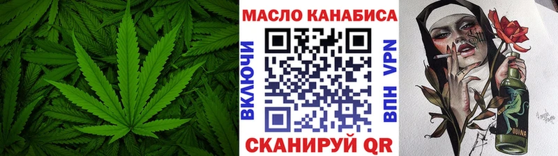 ТГК гашишное масло  где можно купить наркотик  Краснокаменск 